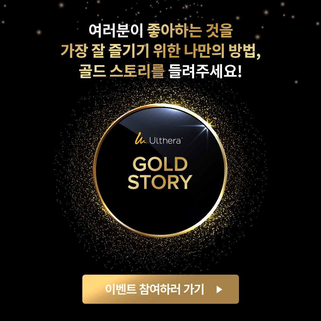 ULTHERA GOLD STORY EVENT