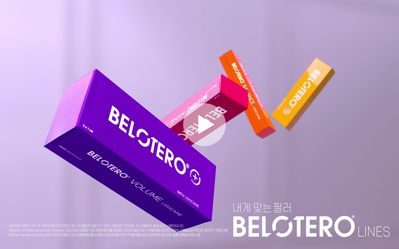 벨로테로 제품 소개 영상